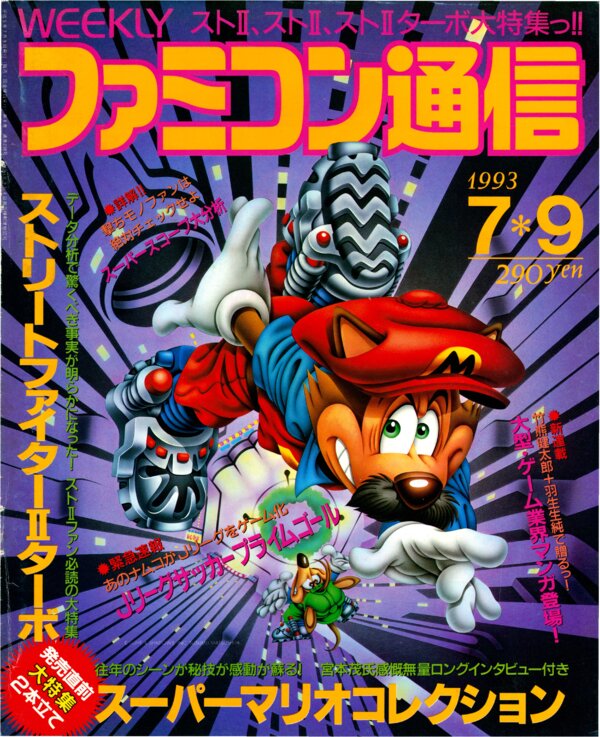 Weekly Famitsu   No. 238 July 9th 1993 cover